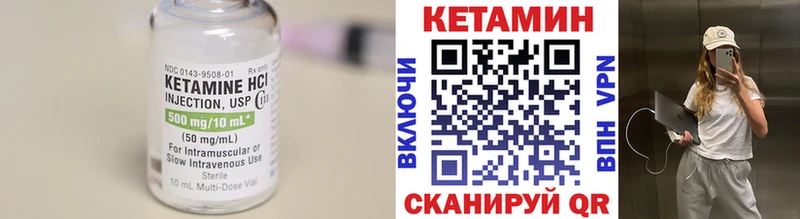 Кетамин VHQ  Нюрба 