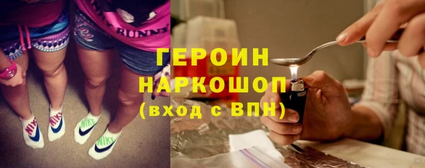 героин Бугульма