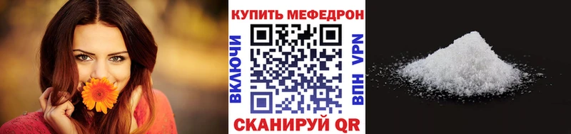Мефедрон мяу мяу  Нюрба 