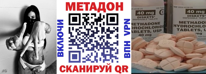 МЕТАДОН кристалл  Нюрба 